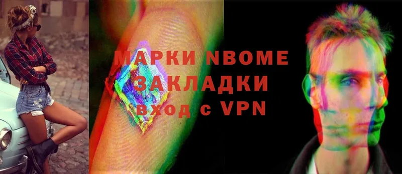 Марки NBOMe 1,8мг  наркошоп  Кизилюрт 